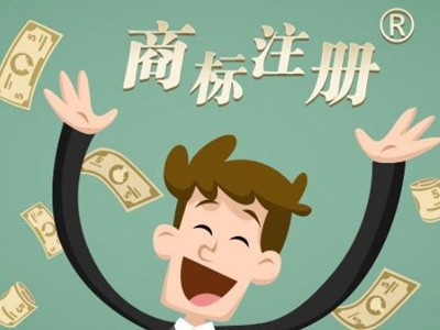 西安商標(biāo)注冊(cè)