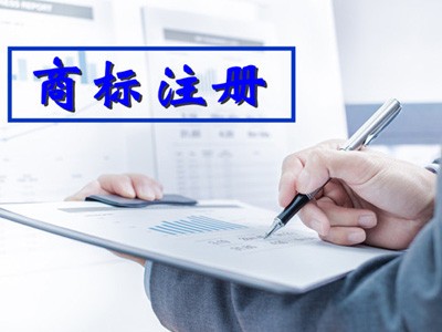 河北商標(biāo)注冊(cè)
