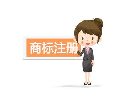 甘肅商標(biāo)注冊(cè)